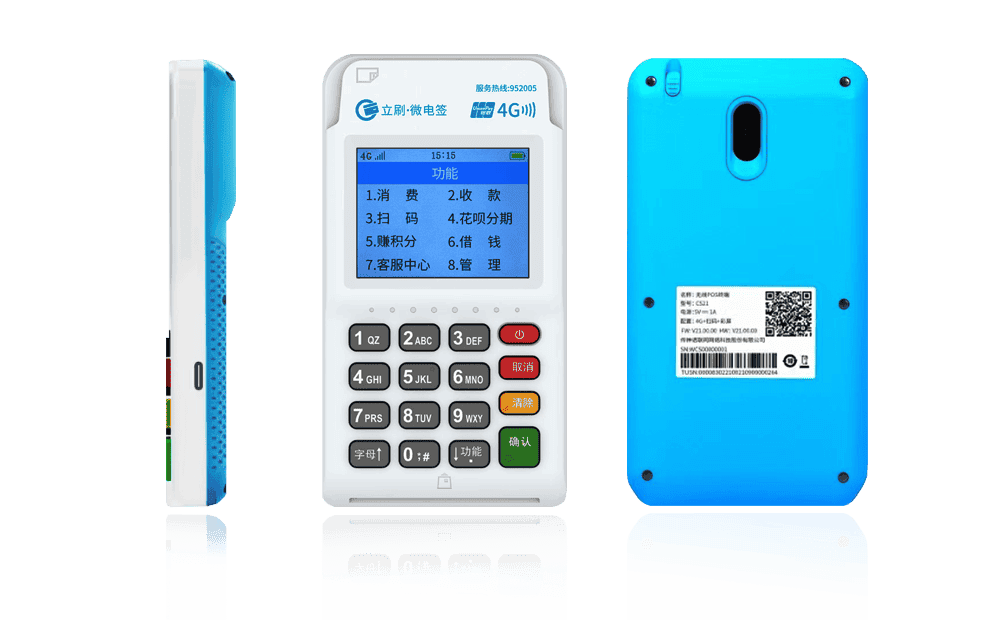 高密立刷电签POS机